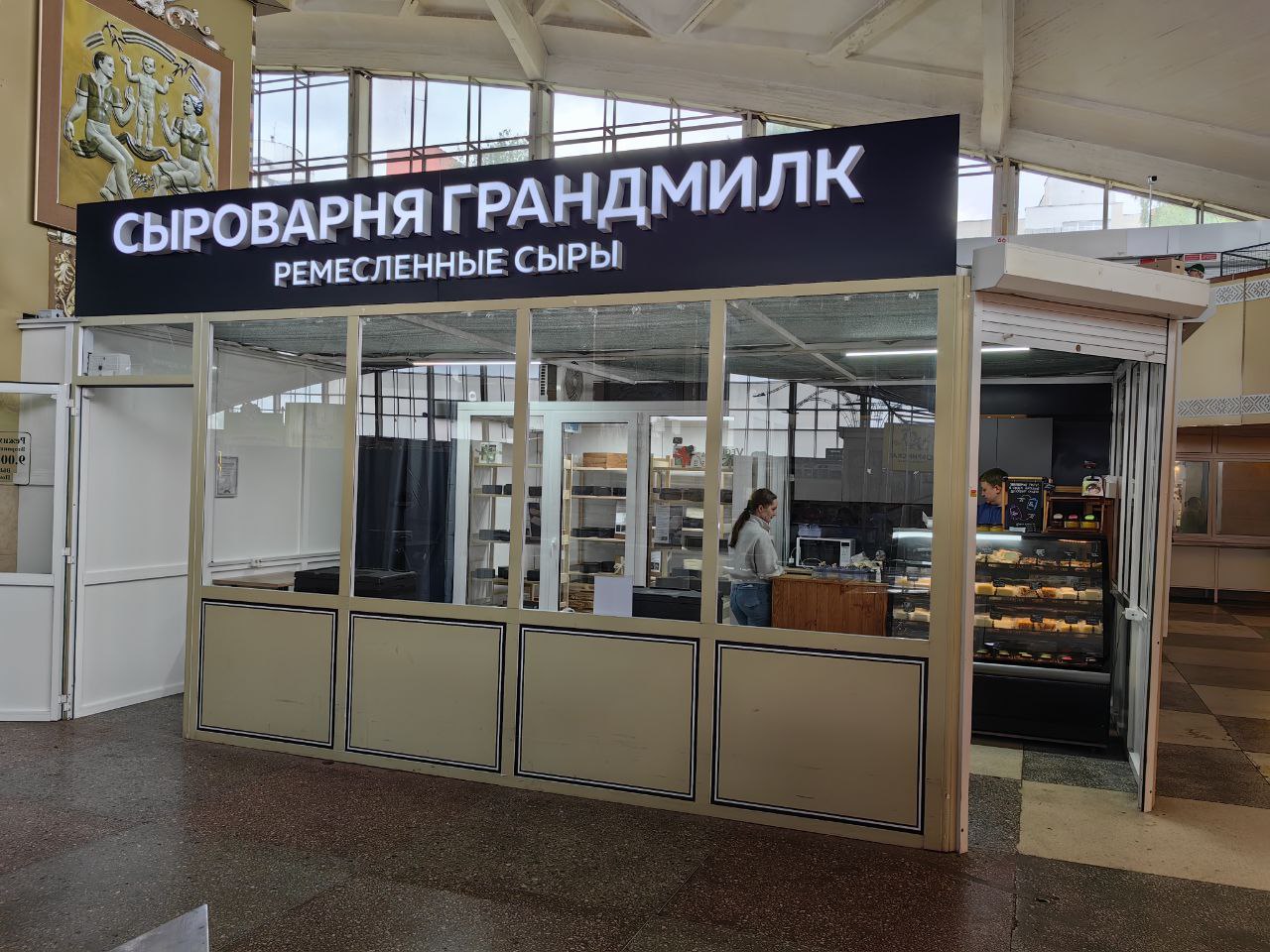 Комаровский рынок магазин сыров ГрандМилк